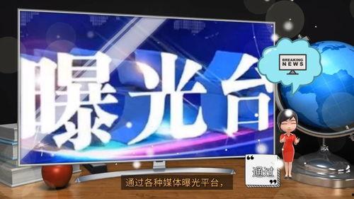 百姓实时爆料新闻,最新民生热点事件现场