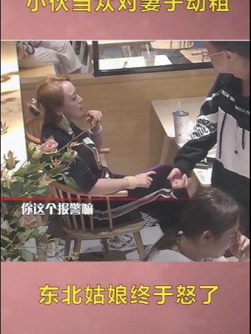 东北小姑娘爆料视频,揭秘东北生活点滴