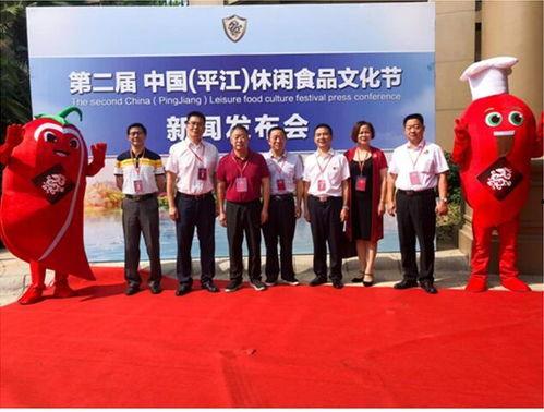 平江最新爆料事件新闻