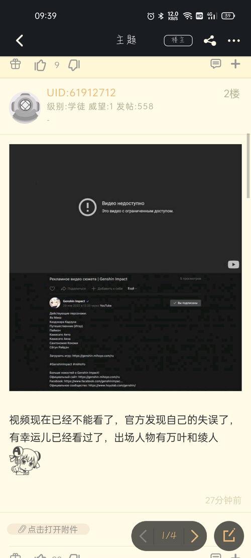 内鬼爆料失误视频播放,揭秘视频播放背后的惊人真相